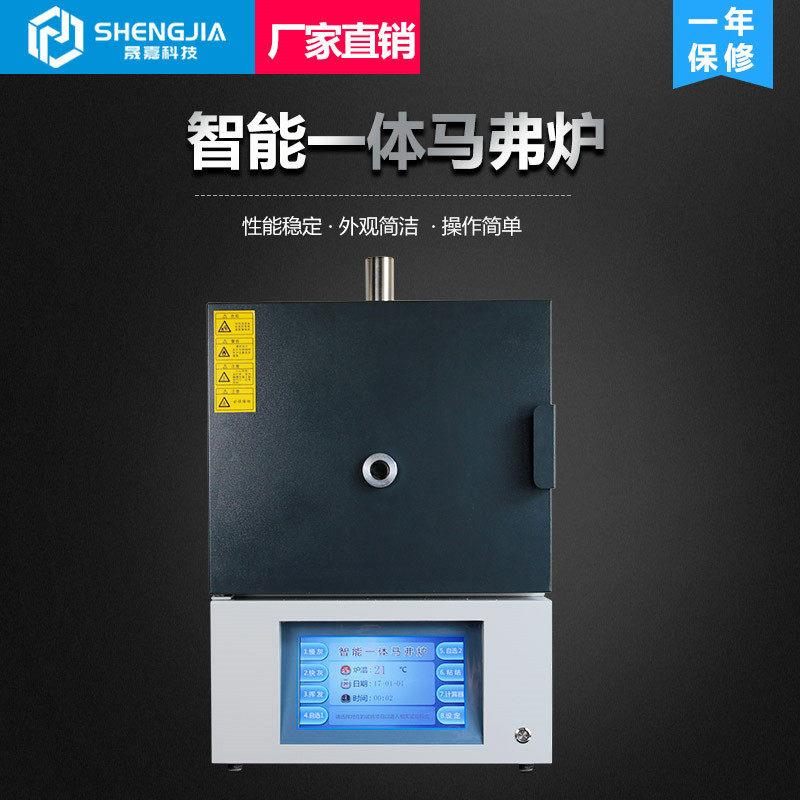 触控触屏马弗炉高温箱式快速挥发灰化智能马弗炉淬火回火炉智能炉