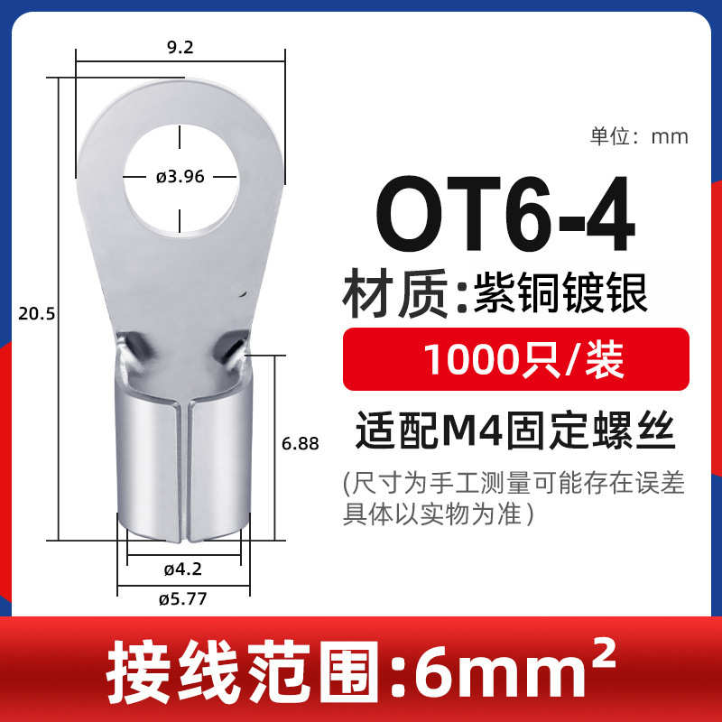圆形4口5/95压焊平方2./101接线鼻16端子/耳///35冷紫铜裸ot头/6