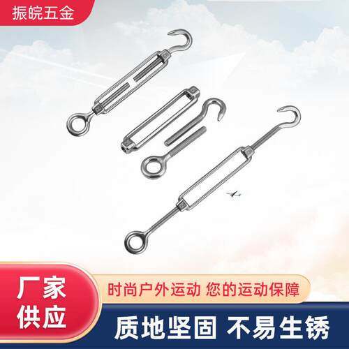 304不锈钢花篮螺丝钢丝绳拉紧器链条收紧器开体花兰M12眼环套装