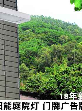 太阳能灯户外观庭院草坪灯EL灯D感应景HBT-1813投光灯洗墙灯一体