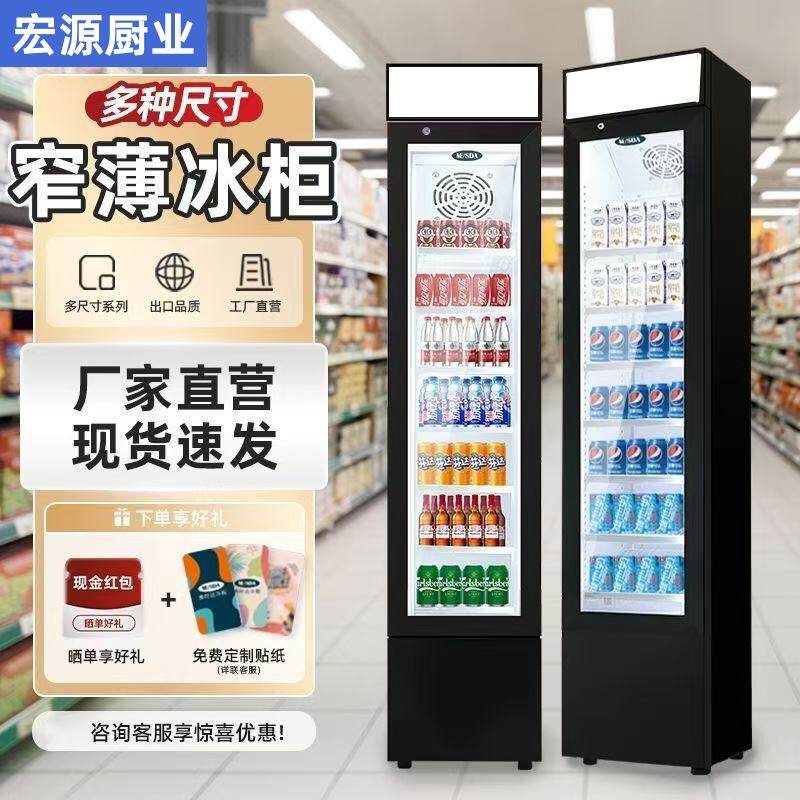 单门冷藏保鲜柜商用立式玻璃门冰箱108L茶叶啤酒饮料展示冰柜