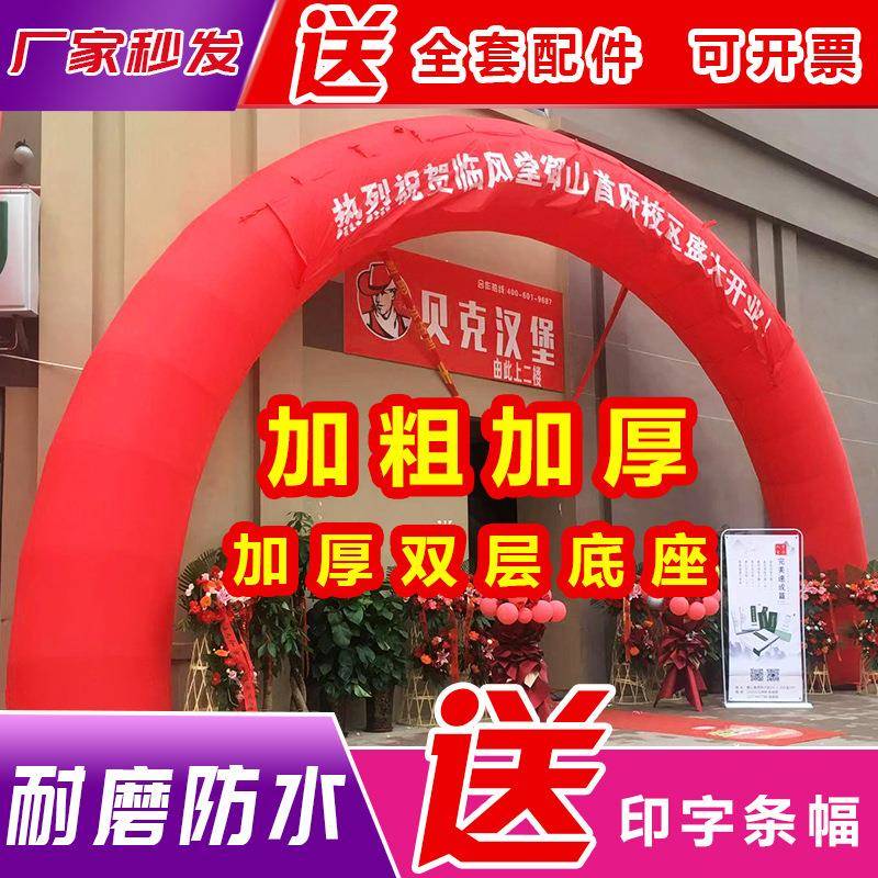 上海新款拱门开业充气拱门婚庆庆典气模8米10米彩虹门气拱门