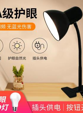 台灯卧室床头灯老人用床头灯夹子式台灯LED夹子台灯护眼书桌学生