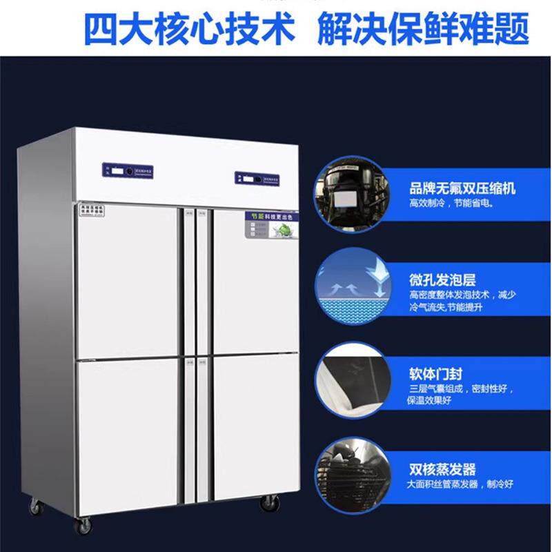 美厨四门冰箱不锈钢冷柜直冷冷藏冷冻双温冷柜学校食堂商用冰箱
