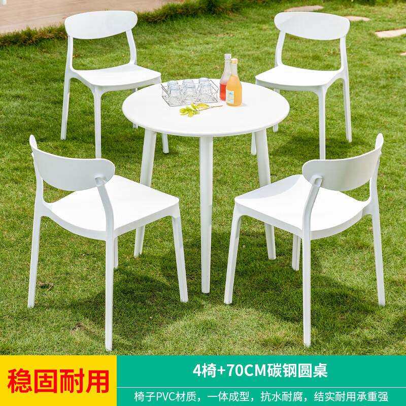莫家(MOJIA)莫家户外桌椅庭院露天室外白色桌椅组合休闲简约
