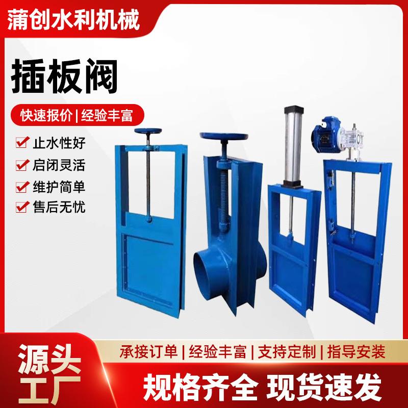 手动插板阀闸水闸板门不锈钢闸板阀排污水闸阀污水卸料阀门排污阀