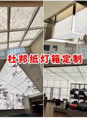 定做杜邦纸灯箱肌理感背景布设计感隔断透光软膜天花吊顶装饰材料