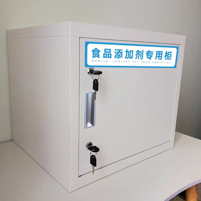 食品添加剂专用柜双锁保管箱铁皮文件柜壁挂式储物柜带锁工具箱柜