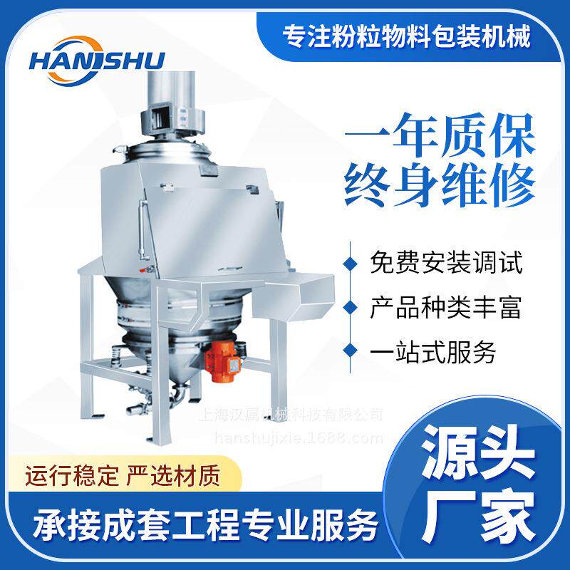 厂家直销感应式吸料机无尘投料站拆包卸料粉体小袋真空粉末上料机