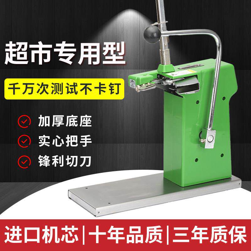 茉臣超市扎口机711铝钉机K-8封口钉卡扣机打扣机连卷袋生鲜塑料面