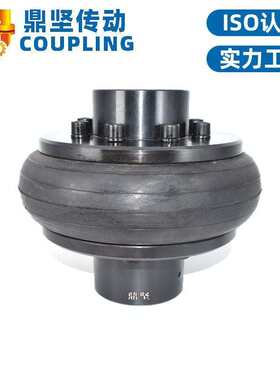 非标定制UL轮胎联轴器橡胶TUL01轮胎体开口式水泵连轴器减震电机
