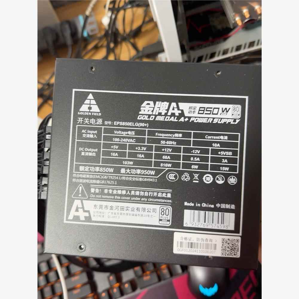 金河田80plus金牌A+850电
