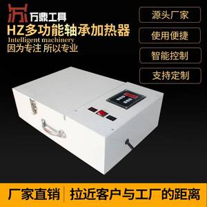 HZ轴承加热器平板多功能轴承加热器 可携式轴承加热器工业便捷式