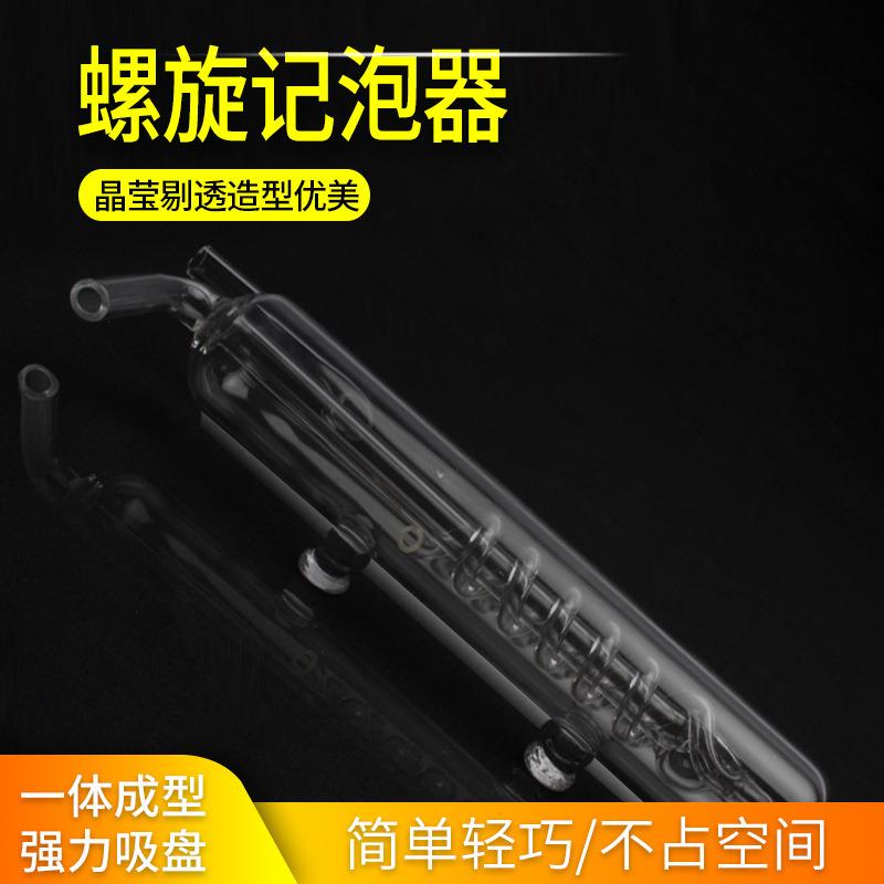 螺旋记泡器 CO2二氧化碳直管记泡器 水族箱二氧化碳计泡