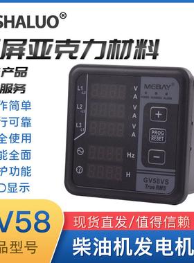 GV58数显电参数多功能表电压表电流表数字频率表