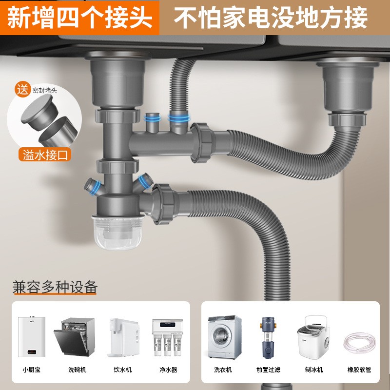 新款直销厨房洗菜盆下水管隔渣防臭下水器不锈钢水槽双槽排水管道