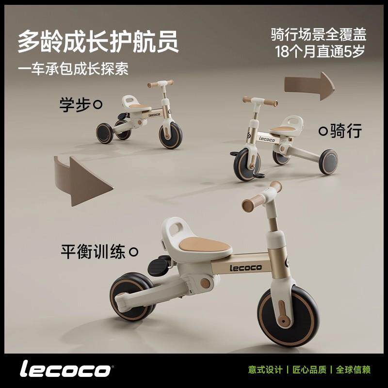 lecoco乐卡儿童三轮车小孩脚踏平衡车多功能轻便可折叠宝宝学步车