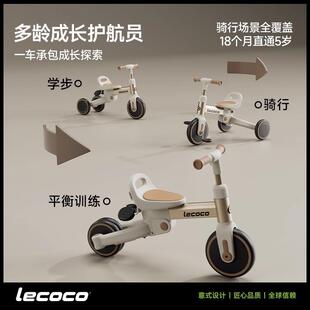 lecoco乐卡儿童三轮车小孩脚踏平衡车多功能轻便可折叠宝宝学步车