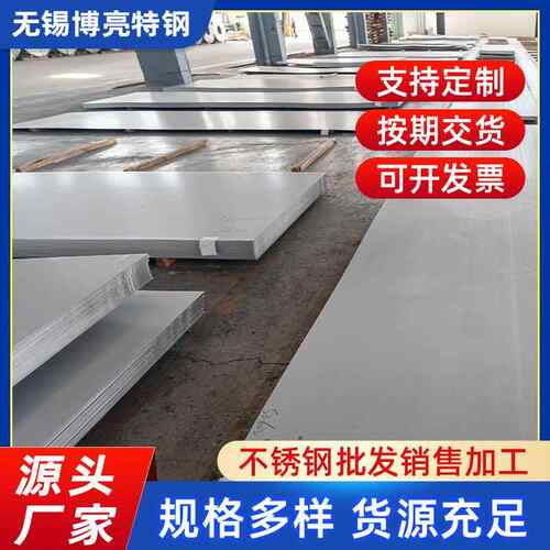 不锈钢中厚板零割316L不锈钢硬板冷热轧中厚板可激光切割焊接