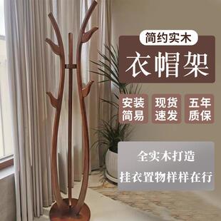 新中式实木树形衣帽架挂衣架卧室衣服架简约风加高加粗落地挂包架