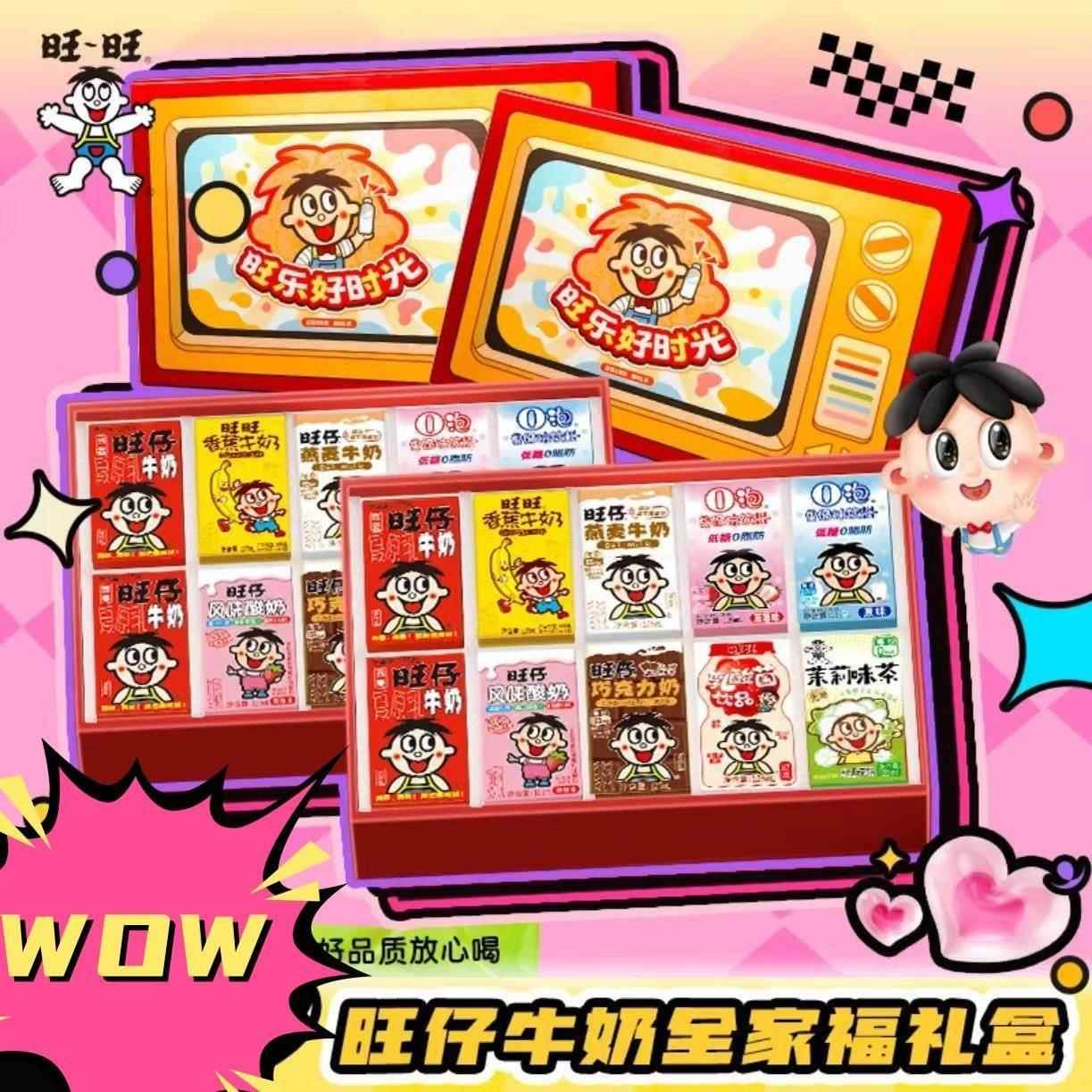 旺乐好时光牛奶礼盒混合口味乳酸菌饮料早餐奶O泡