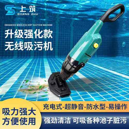 儿童婴儿池清洁器水疗池清洗设备鱼池水下吸污机小型游泳池吸尘器