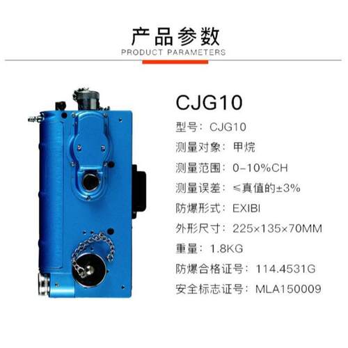 厂家CJG10/100光干涉式甲烷测定器 低浓度CJG10光干涉甲烷测定器