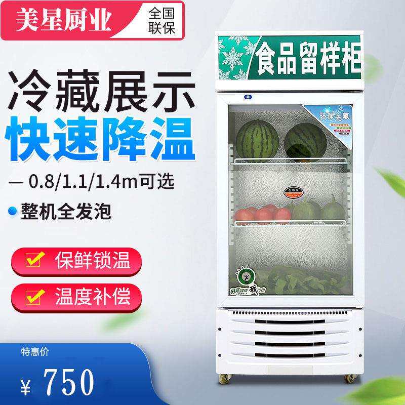 美星幼儿园食品留样柜带锁双锁厨房样品小型食堂餐厅迷你小冰箱