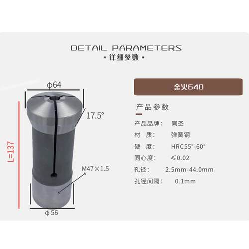 仪表车夹头金火640数控车床金火640 635精夹弹簧发夹头高精度非标