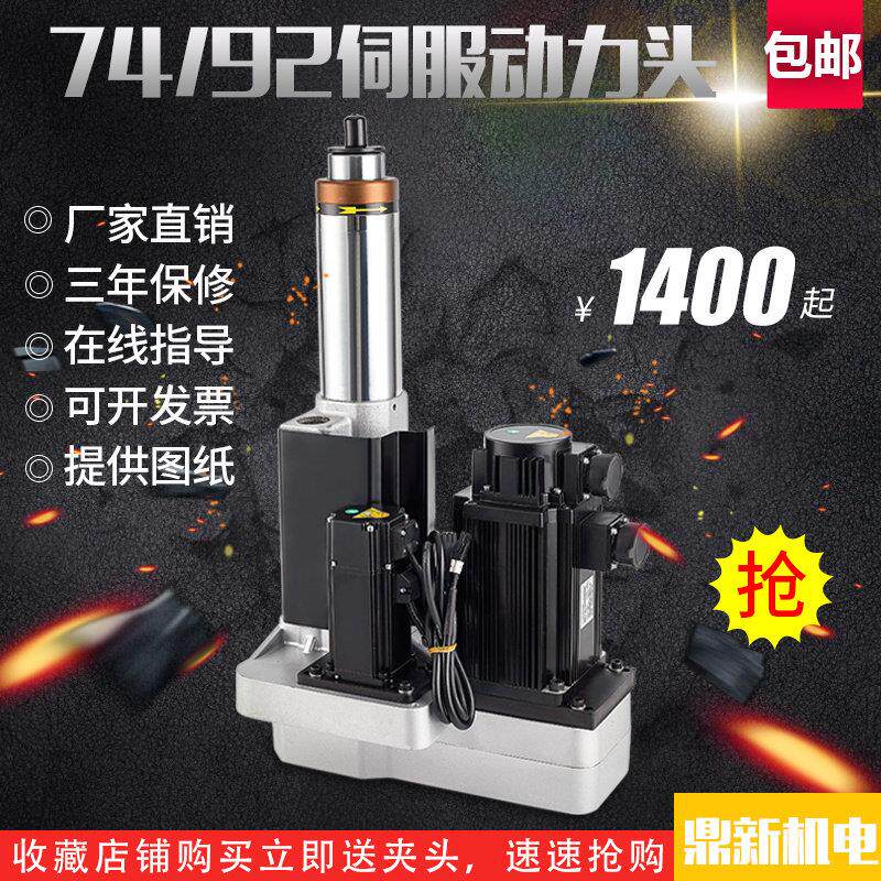 92/74型双伺服钻攻动力头攻丝伺服钻孔动力头攻牙设备手脚架扣件