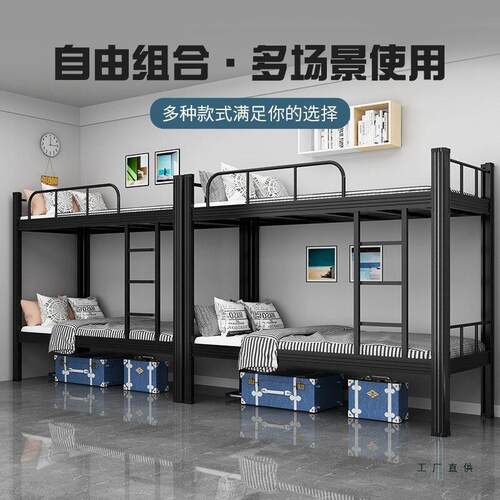 铺加下厚上双层床985学员生宿舍高低床工铁架床寝室双人床公寓铁
