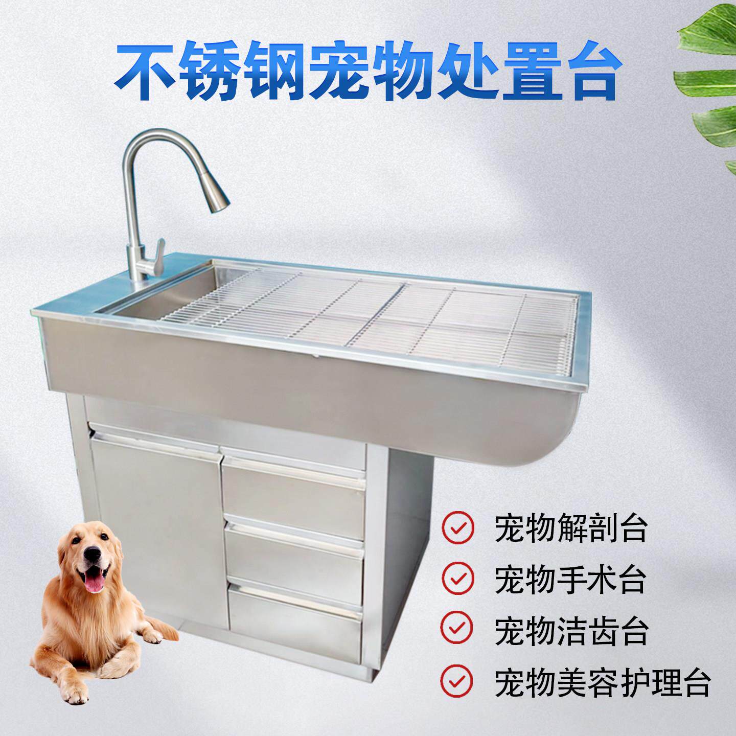 宠物医院处置台不锈钢动物手术台猫狗犬洁齿洗牙台兽用检查处置台