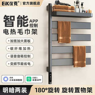电加热烘干置物架 旋转电热毛巾架家用浴室厨房卫生间智能恒温暗装