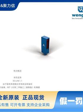 I18H004 威格勒WENGLOR 光电传感器 超声波传感器 接近开