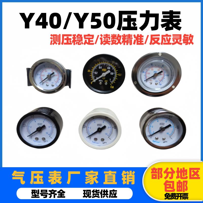 气动气源压力表Y40ZT Y50ZT面板Y40ZV轴向支架外螺纹 1/8气压水压