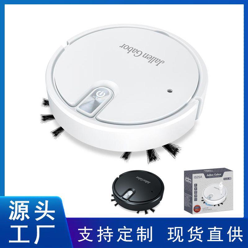 智能扫地机器人全自动家用扫吸拖三合一体清洁充电USB吸尘器