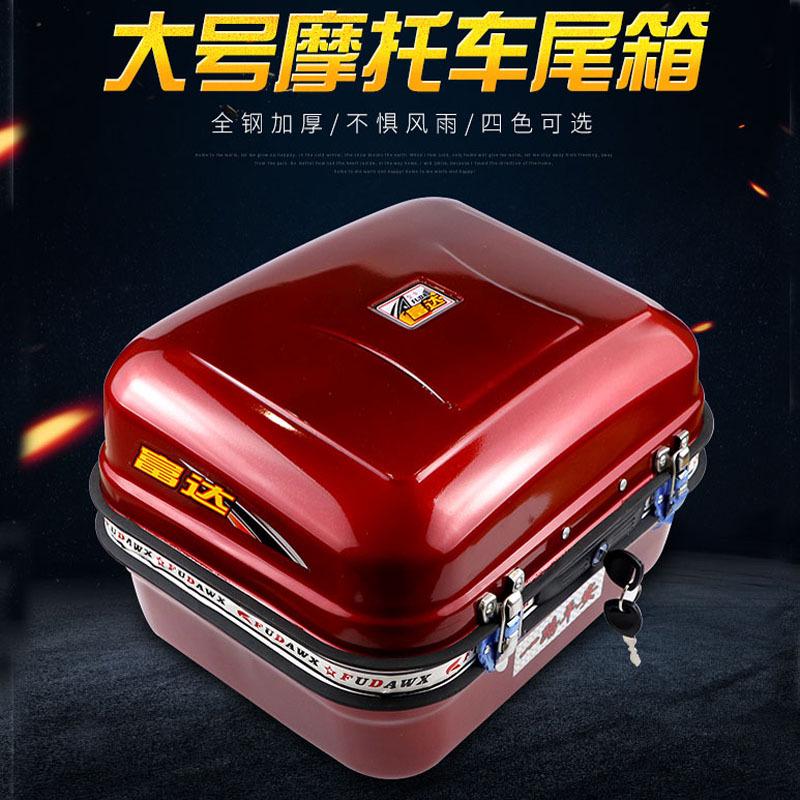 摩托电动车尾箱后备箱大号工具箱 电瓶车储物箱加厚全钢金属四色