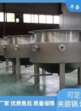 立式卤煮夹层锅 鸭脖鸭掌鸭锁骨卤鸡卤肉酱牛肉不锈钢夹层锅 优惠
