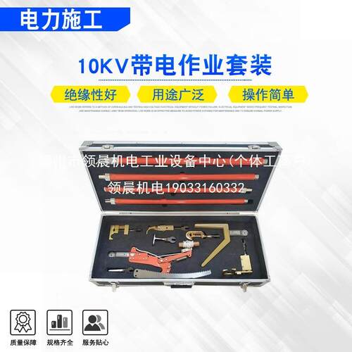 领晨电力线路检修绝缘杆10KV带电作业套装高压带电接火操作杆领晨