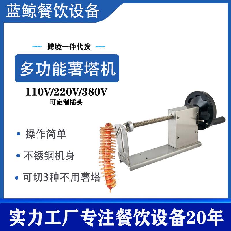 跨境商用多功能薯塔机不锈钢手动