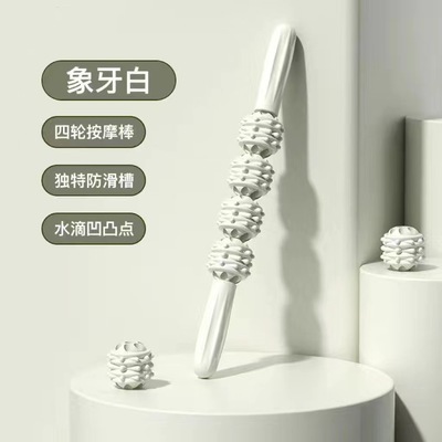 按摩棒狼牙棒瘦腿更多瑜伽用品