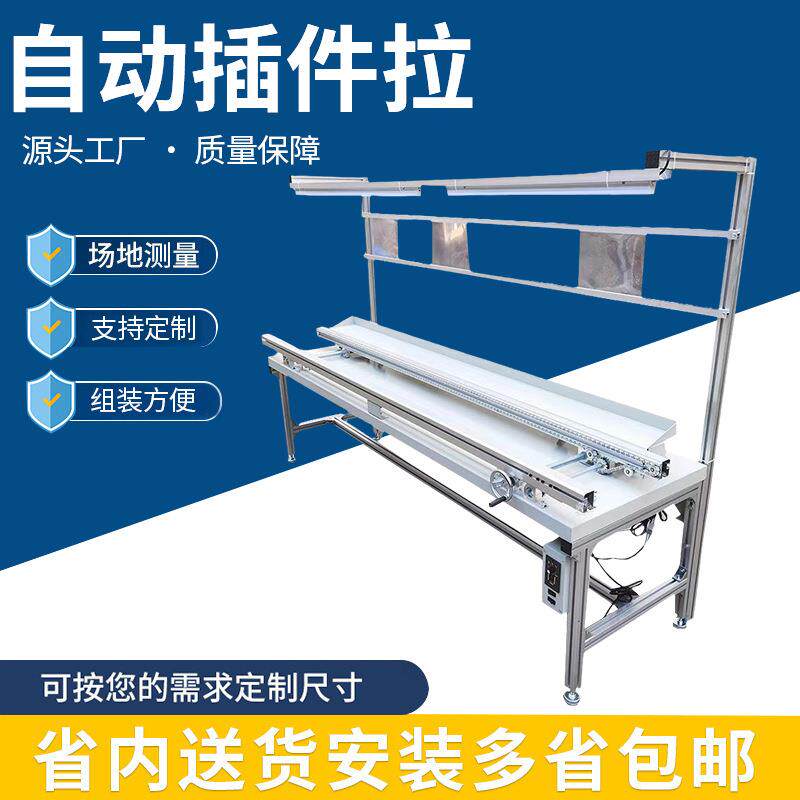 自动插件流水线工厂车间输送机工业设备手动双边插件线输送机械
