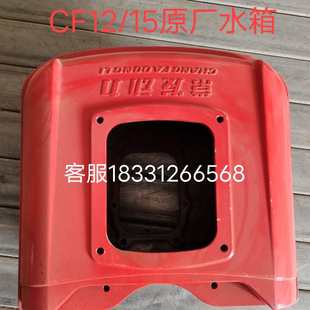 常发柴油机水箱CF185/190/192CF12/15水箱10匹12马力柴油机水箱