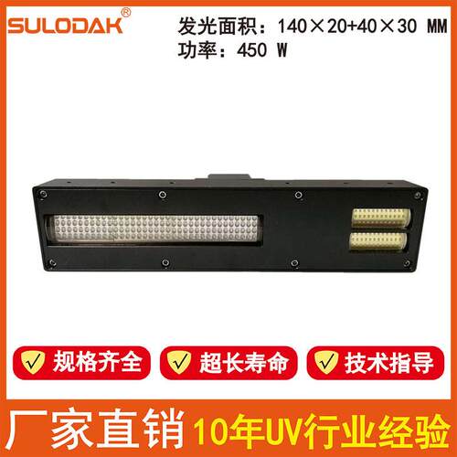 金谷田/奥威/汉拓/东川/万丽达UV平板打印机专用大功率水冷UV固化