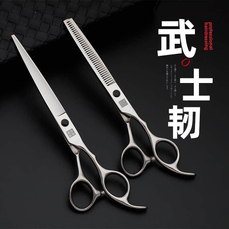 武士正品理发师剪刀7英寸专业理发剪刀平剪薄剪刘海剪刀套装