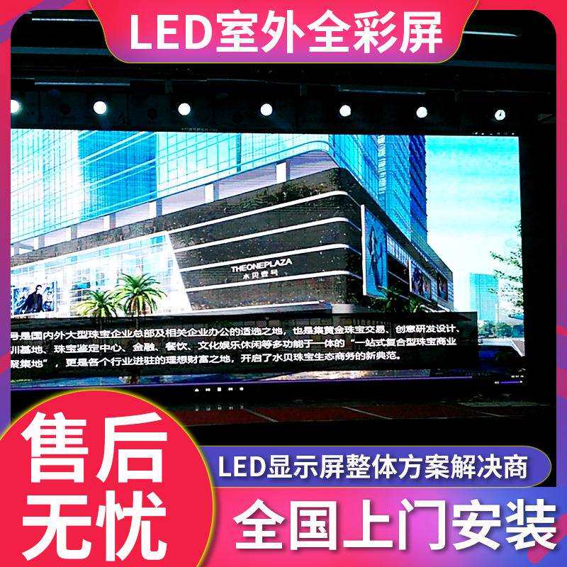 厂家供应LED显示屏室外全彩屏P4.0广告户外全彩色电子显示屏