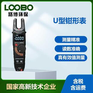 U型口工业真有效值电流电压开口数字钳形表非接触式电工多能表