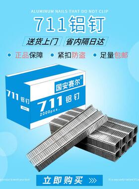 370711钉口机超铝市果菜铝蔬钉整箱手压式封口机生鲜打扎扣机封现