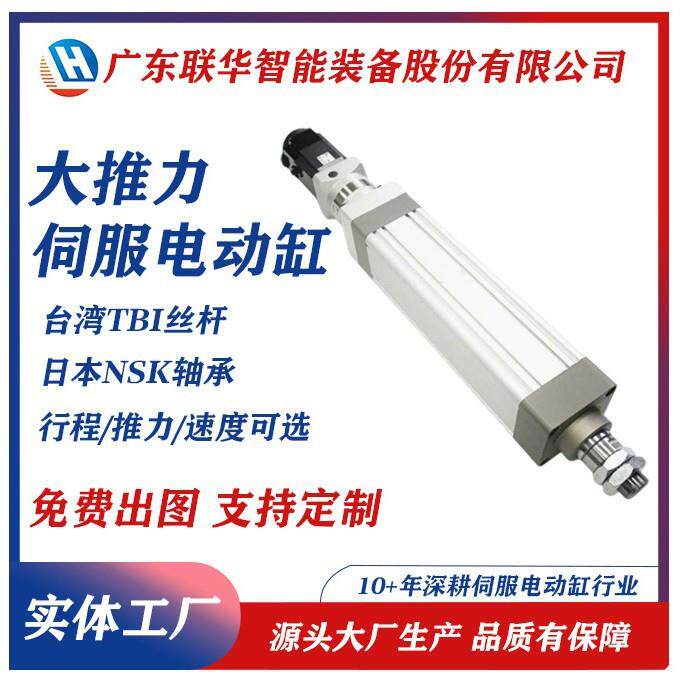 伺服电动缸电动推杆步进电机1/2/3/5吨大推力重载电动缸厂家HE100