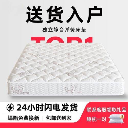席梦思床垫家用软硬两用20cm厚双人1.8米1.5出租房经济型弹簧床垫